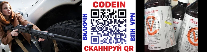 купить  сайты  Благодарный  Codein Purple Drank 