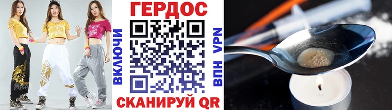 ГЕРОИН герыч  купить наркотик  Благодарный 