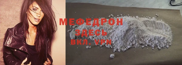 мефедрон Белокуриха