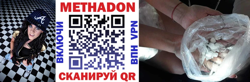 Метадон methadone  цены   ссылка на мегу маркетплейс  Благодарный 