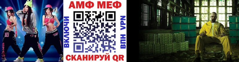 МЕТАМФЕТАМИН винт MEGA онион Благодарный площадка какой сайт даркнет сайт